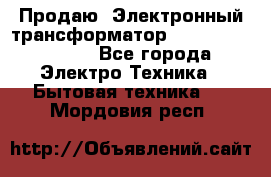 Продаю. Электронный трансформатор Tridonig 105W12V - Все города Электро-Техника » Бытовая техника   . Мордовия респ.